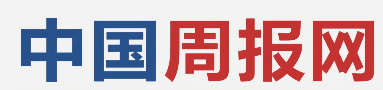 中国周报网